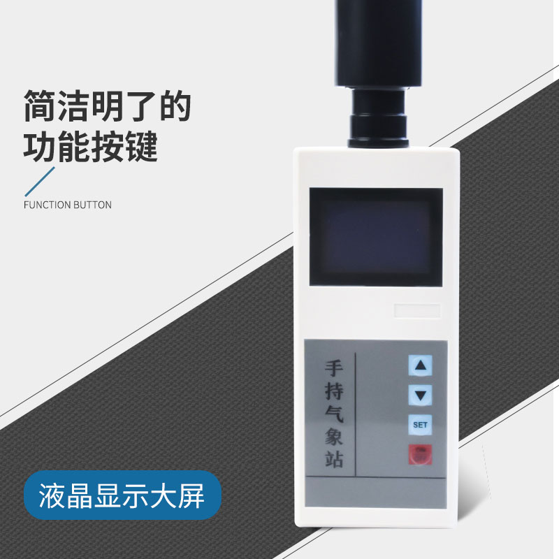 手持氣象儀價格是多少？