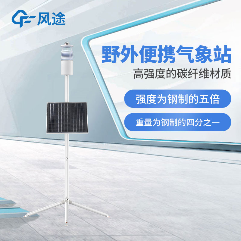 野戰氣象儀是什么？