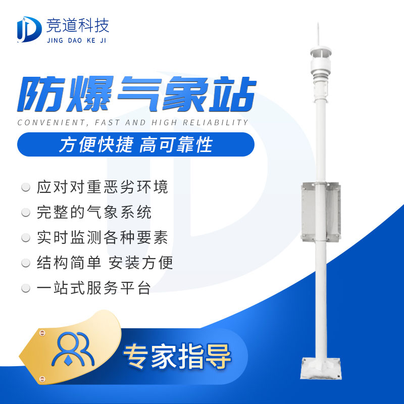 如何利用監測系統防爆？