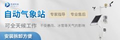 氣象站的常見故障及具體表現(xiàn)有哪些？